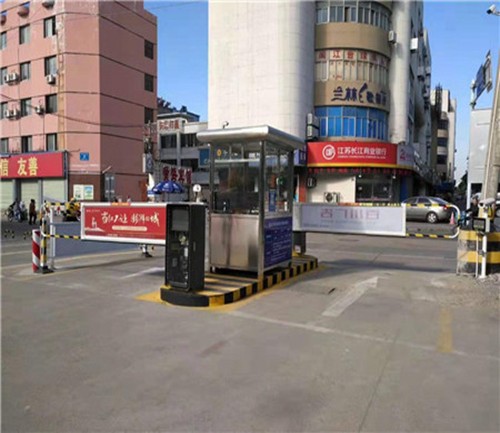 南京盐城招商城停车场改造，无人值守，无感支付